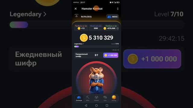 Hamster Kombat АЗБУКА МОРЗЕ НА 1 МИЛЛИОН МОНЕТ.
