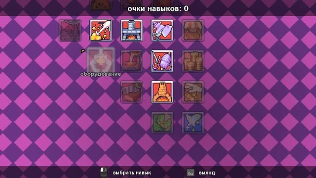 Релиз Фуражира ∎ Forager Прохождение Релиз