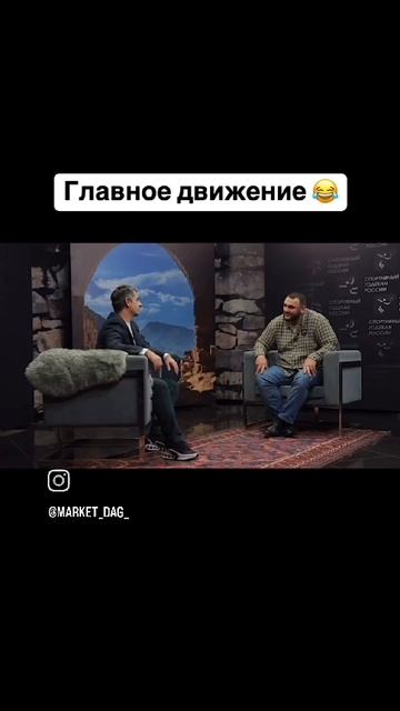 главное движение 😂😂