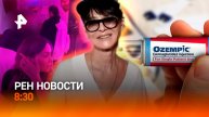 ВСУ атаковали российских журналистов / Силовики прервали вечеринку Хакамады / РЕН Новости 8:30 15.02