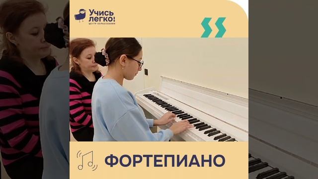Фортепиано