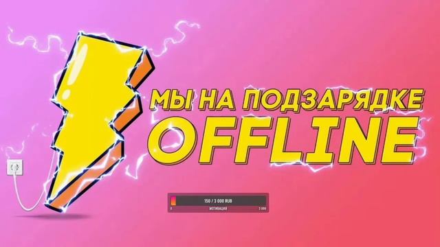КАЧЕМ НОВЫЙ АКК БОЛЬ ДЕНЬ 2 С НЕБОЛЬШИМ БОНУСОМ!!!