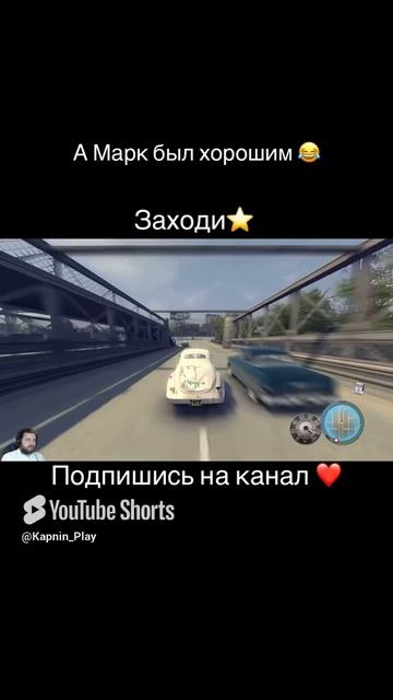 #игры #прохождение #симуляторы #угар #смешно #приколы #юмор #mafia2