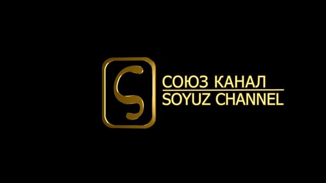 Союз Канал / Soyuz Channel opening