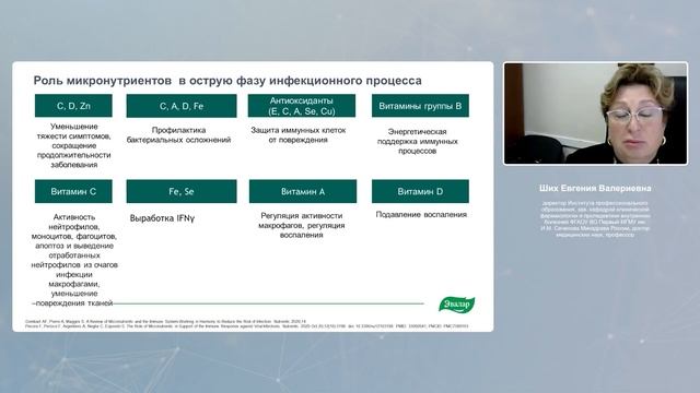 Выбираем компоненты ВМК для укрепления иммунной системы.