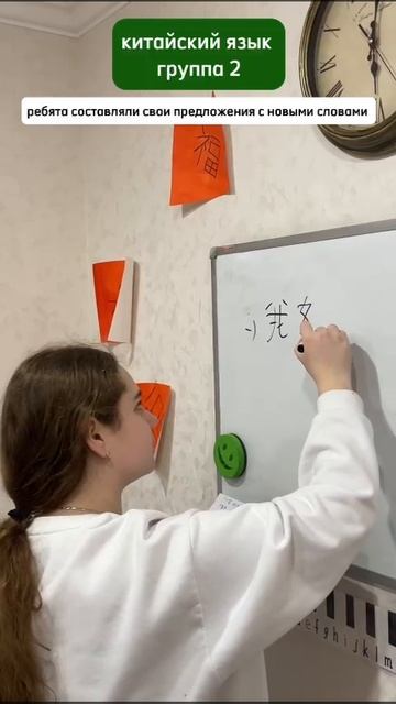 Рубрика Моменты с уроков 
2 группа Китайского, ребята составили свои предложения с новыми словами