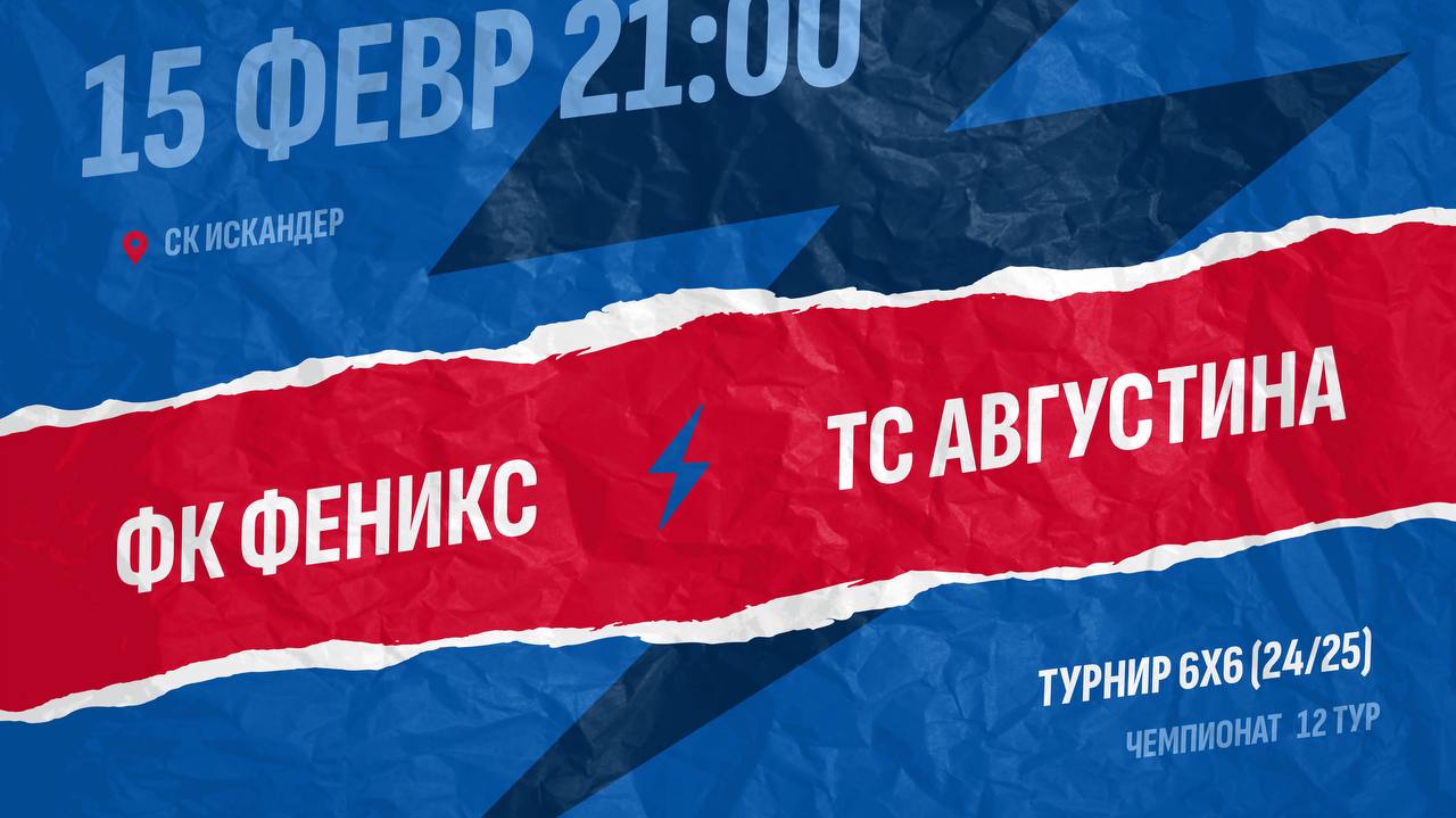 Феникс-Августина