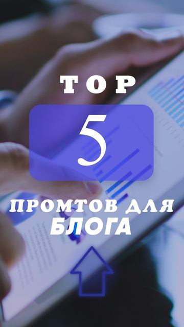 Шаблон для сторис с анимацией