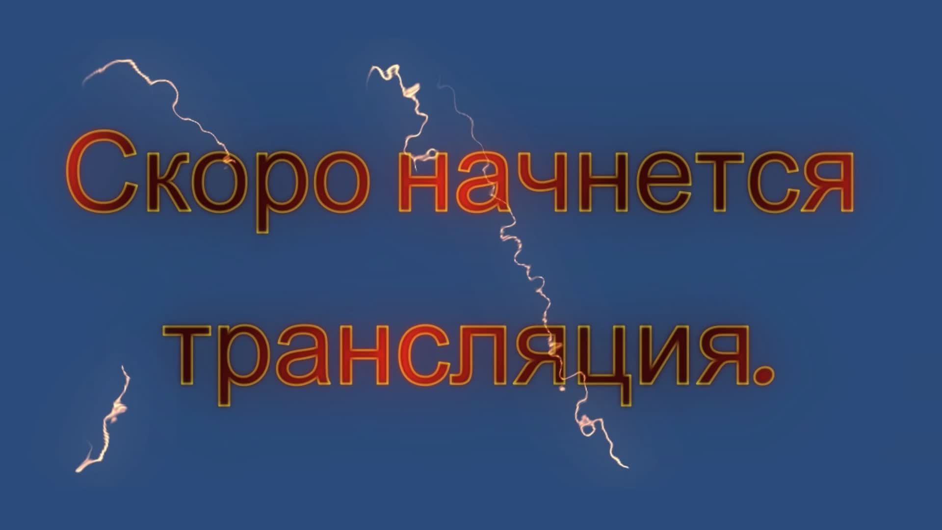 ВСЕХЪ СЪ ПРАЗДНИКОМЪ - СРЕТЕНИЯ ГОСПОДНЯ. 15. 02. 2025.