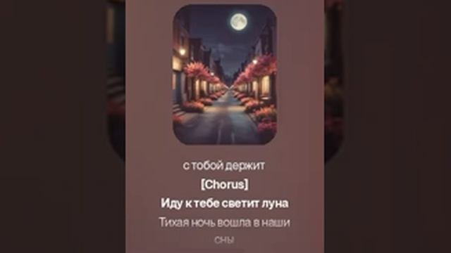 Севан - иду к тебе