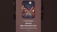 Севан - иду к тебе