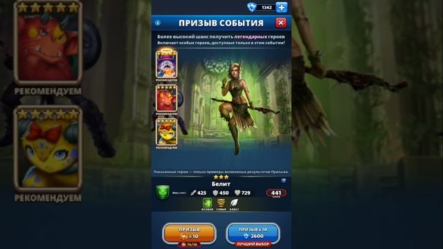 ПРИЗЫВ  Х10 // СОБЫТИЯ  // Empires Puzzles // SUMMONS