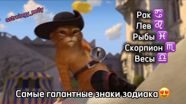 Самые галантные знаки зодиака