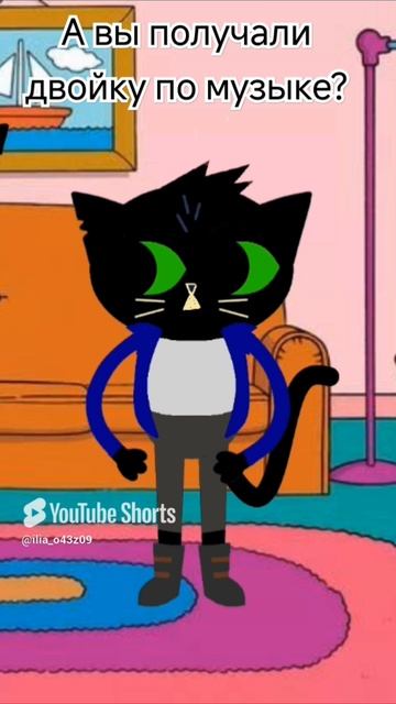 двойка по музыке