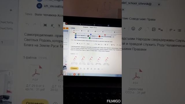 Райсоведъ СССР край Пермь,отправлены э.п.в АДминистрацию МО,школы,лицеи края Ижевъ