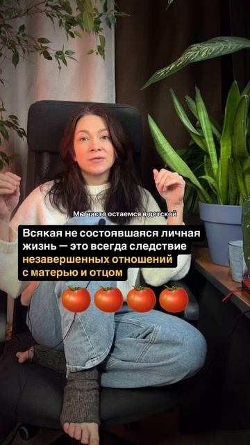 Желаю каждому разобраться в отношениях с родителями, прийти к состоянию принятия… 👇👇👇