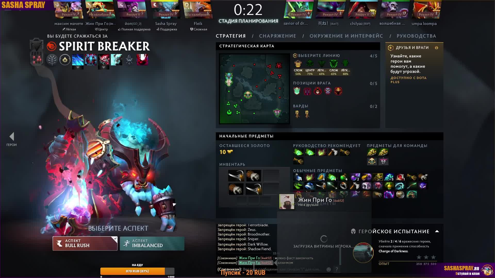 #Dota2 | #Эврика | #SashaSpray
