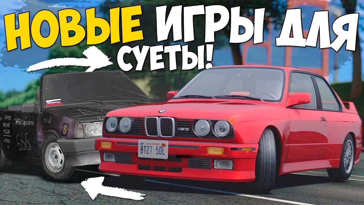 Как скачать гта на телефон! Новая игра гта One State