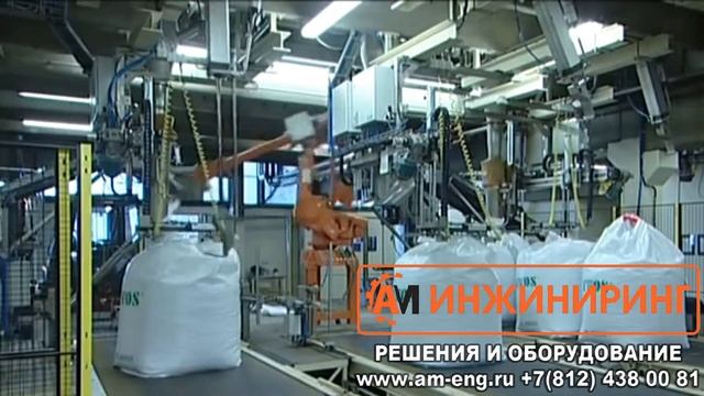 Установка пустых биг бэгов роботом на фасовочную станцию.