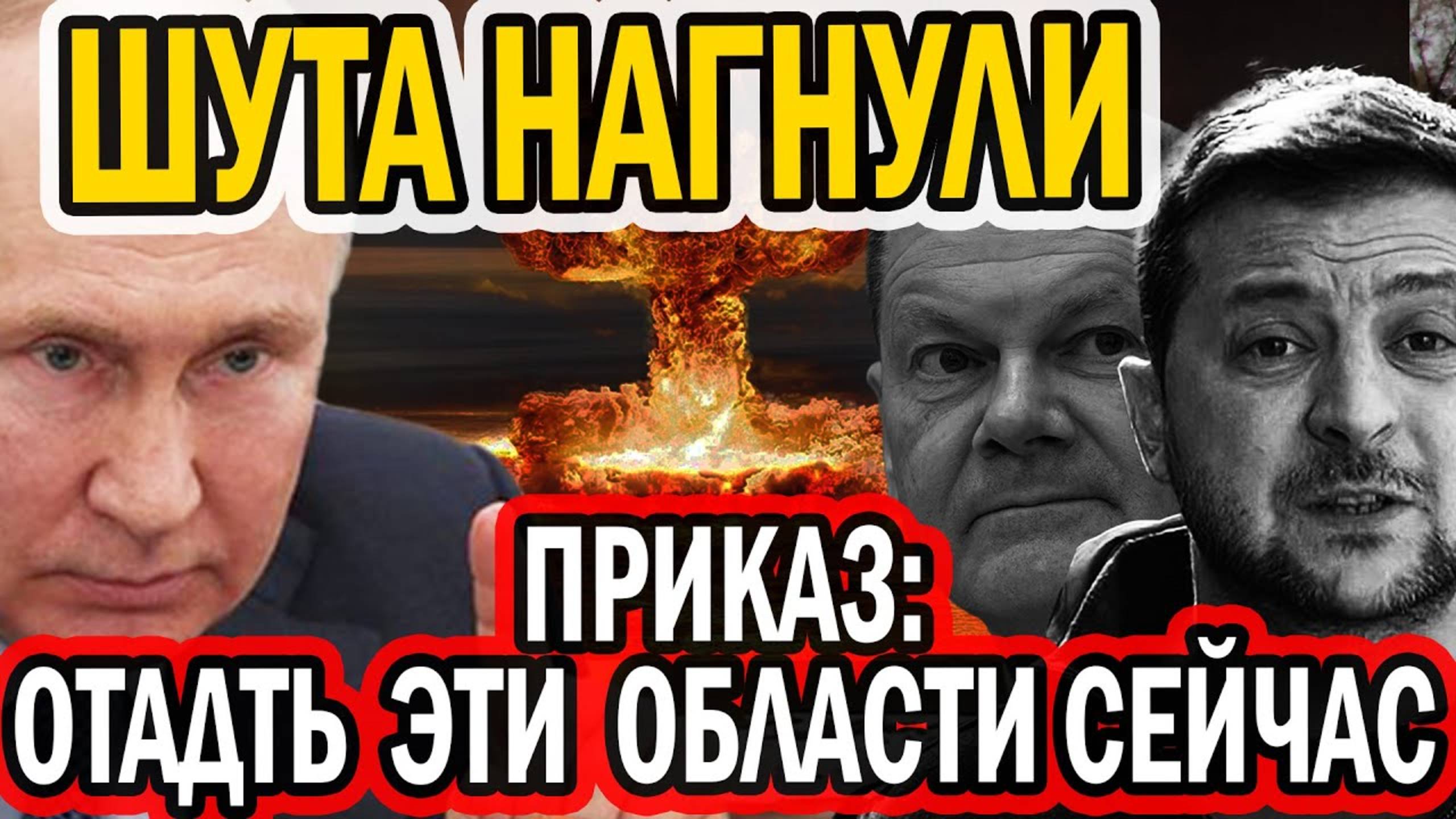 ШУТА НАГНУЛИ! ЕГО НОЧНОЙ КОШМАР НАЯВУ! ТРЕМОР И ПАНИКА