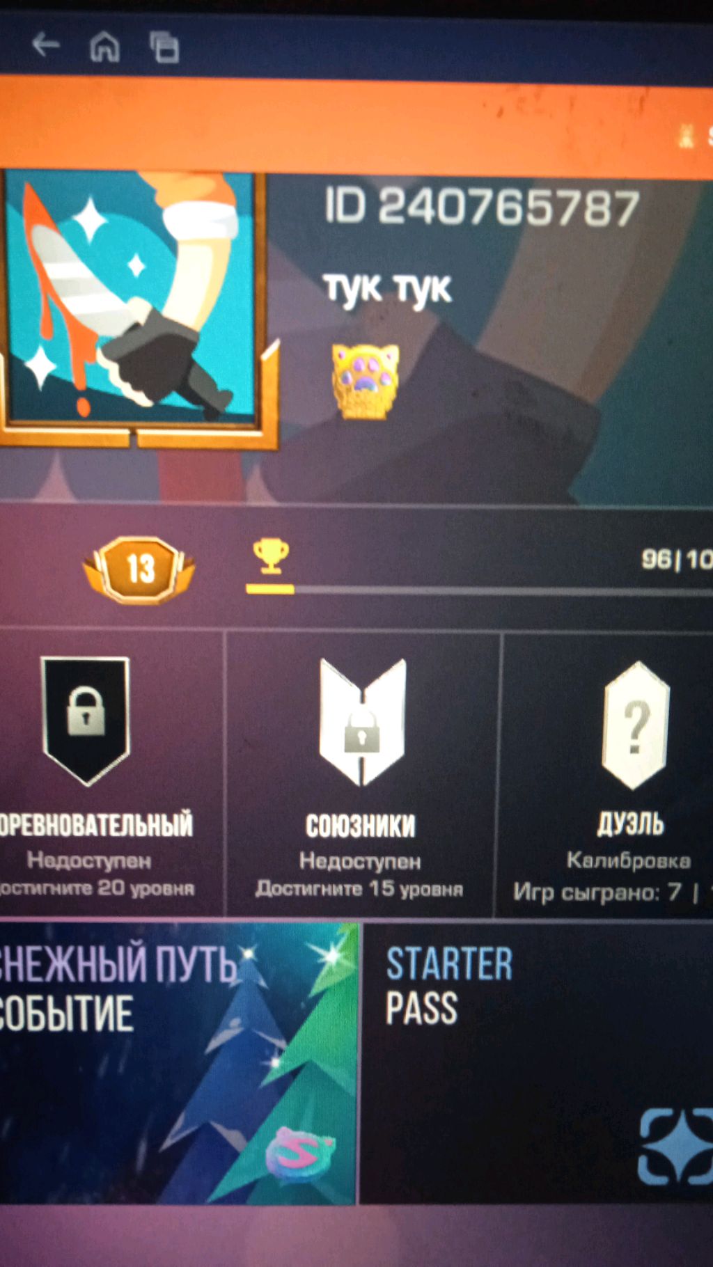 играю в стандофф 2