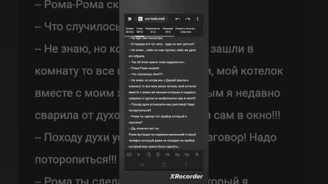 КРАСНЫЙ ГЛАЗ|2-3 главы|4 главы нет : (