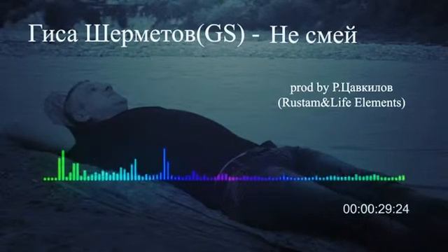 Гиса Шерметов