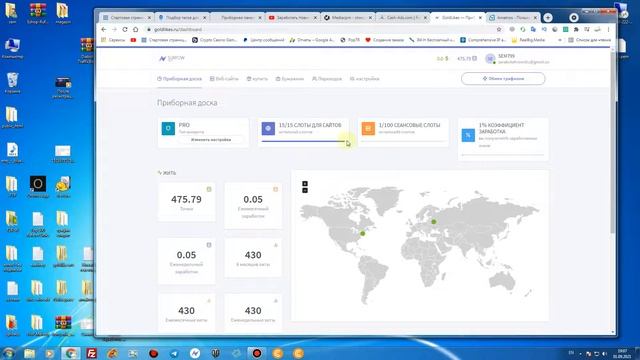 заработок в интернете без вложений на  cash ads