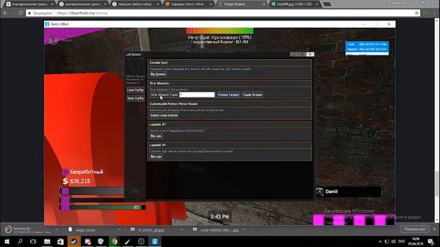 СЛИВ ЧИТОВ #2 ВЗЛОМ СЕРВЕРА DARKRP | ССЫЛКА В ОПИСАНИИ