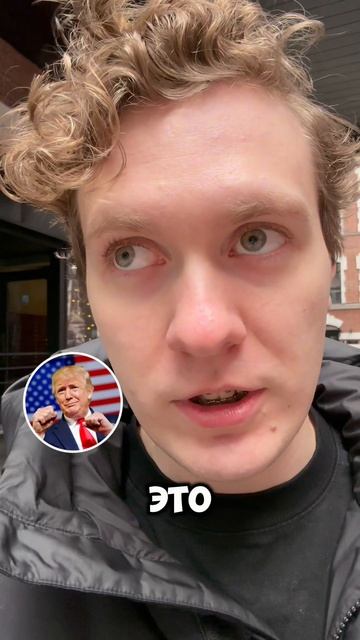 — Аляску России, Гренландию Трампу —