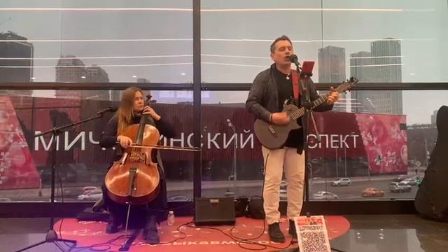 МЕТЕЛЬ/ДУЭТ "РОДНЫЕ ЛЮДИ"/COVER