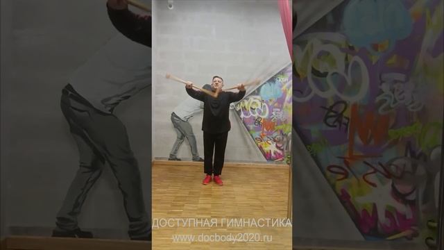 Упражнения с тренировочными Дабл Балл Стаффами из бука (34)