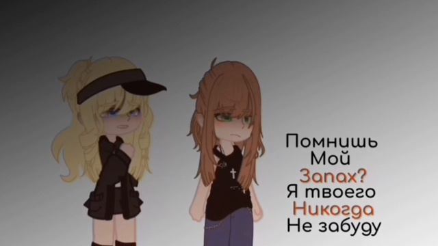 ~Я так не хочу потерять тебя~💔 @liliart  [Лениво!] GachaNox {Сообщество читай🤨}