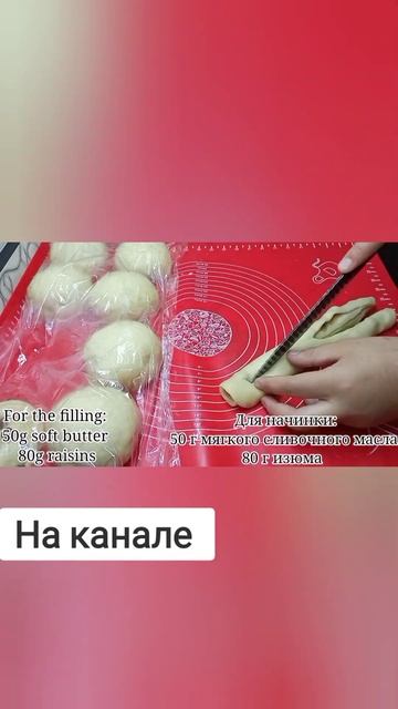 Булочки с изюмом 🤤#shorts#yummy#recipe#asmr#food#выпечка#easy#tasty#delicious#булочки#булочкикакпух