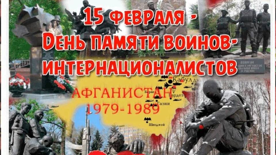 ПОЛЁТ НАД АФГАНОМ...  Песня памяти...15 февраля - День памяти воинов-интернационалистов!