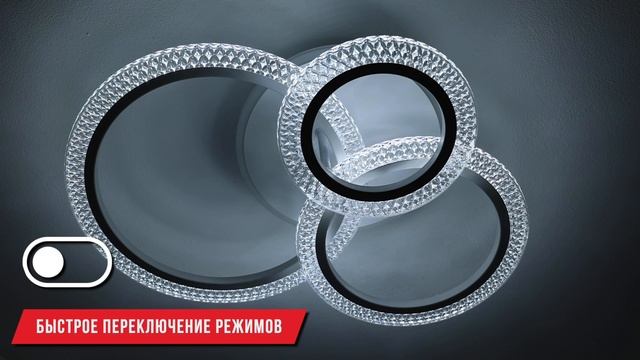 Люстра Fila 1630-1+1+1 RGB, LED 66W+7W IR, Schaffner