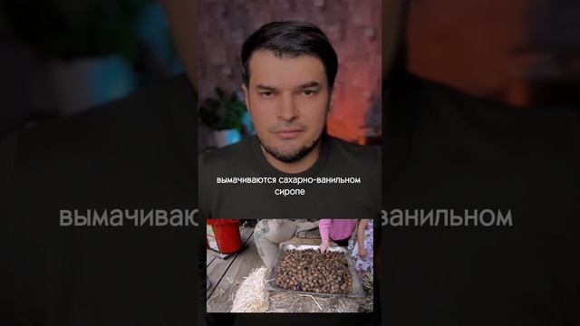 Как нас обманули маркетологи! Орешки макадамия - афёра, фикция и обман