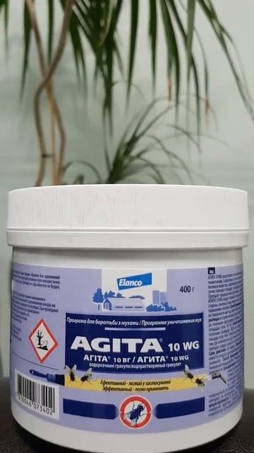 Агита средства от мух
