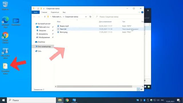 Как скрыть папку с секретными файлами в Windows. Папка с паролем