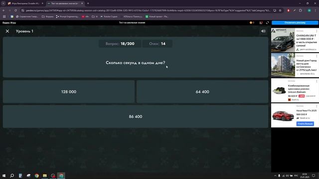 2 видео