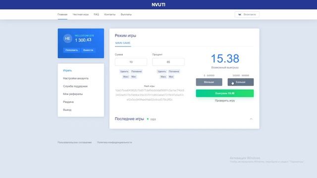 Nvuti новая тактика! слил весе?!я купил тактику за 2к! вывод 2020!