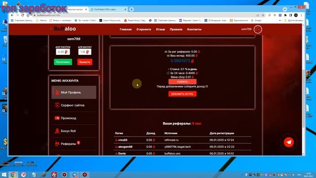 Это увлекательная экономическая игра с возможностью вывода реальных денег
