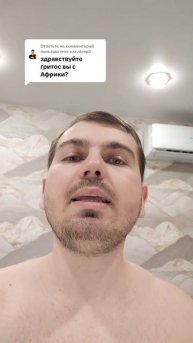 Вы с Африки