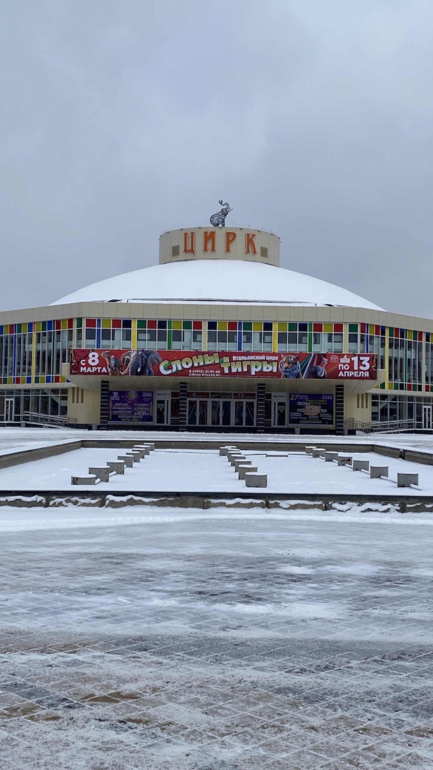 КРУТЯК. А в РЯЗАНИ есть ЦИРК