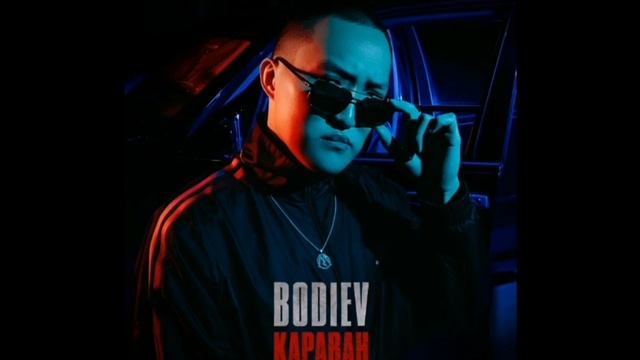 Bodiev-Звездопад (КАРАВАН)