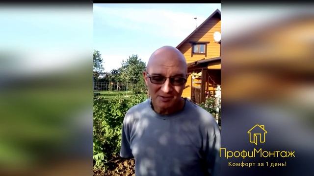 Отзыв клиента ПрофиМонтаж 9