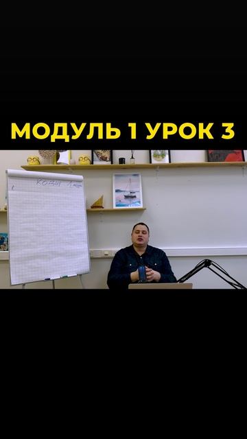 Модуль 1 Код 3