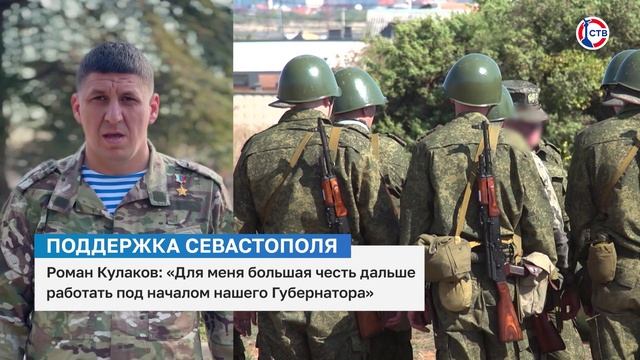 Роман Кулаков о выдвижении губернатора Севастополя Михаила Развожаева на второй срок