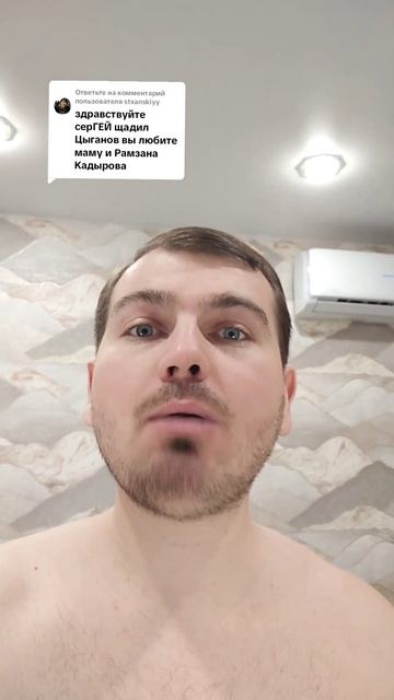 Вы любите маму и Рамзана Кадырова