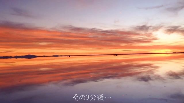 【コロナ禍の癒し】こんな夕陽は見たことない‼︎ ウユニ塩湖に毎週通っているけど、こんなの初めて。絶景好きは必見です。